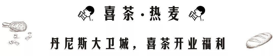 喜茶新品拔草,喜茶寒天冻粉