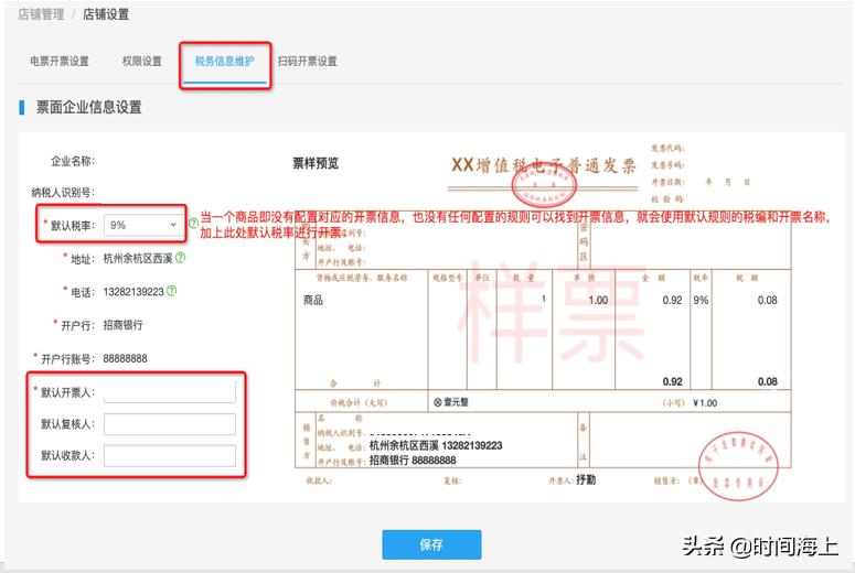 天猫店铺后台操作教程,天猫后台设置店铺券