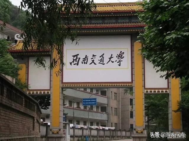 西南交大峨眉校区本科招生,西南交大峨眉校区搬走后还有人吗