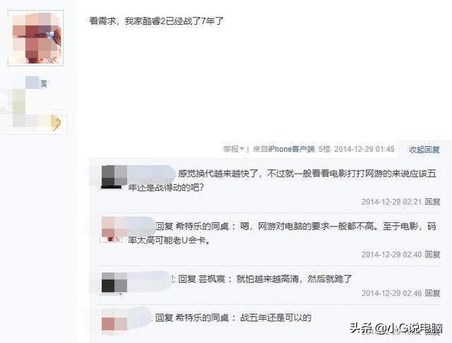 想升级电脑配置麻烦大神帮忙看下,想升级电脑配置需要更换什么