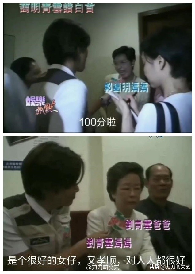 港姐郭蔼明下嫁刘青云,刘青云郭蔼明幸福时刻