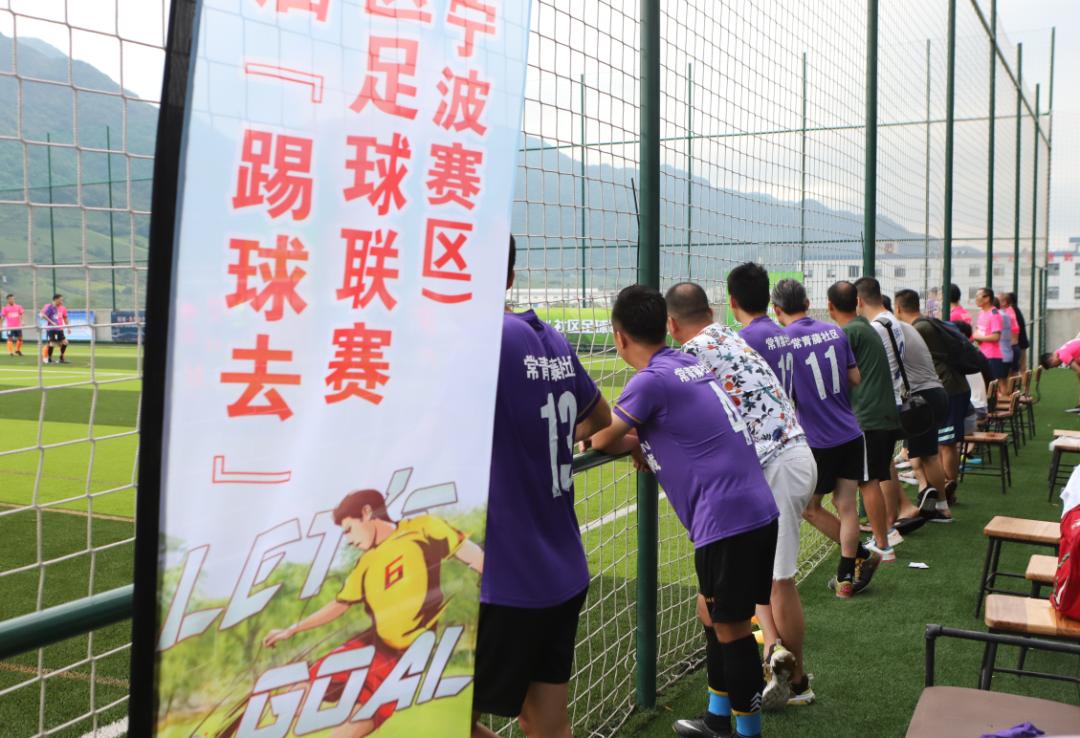 宁波社区杯直播,社区杯决赛直播