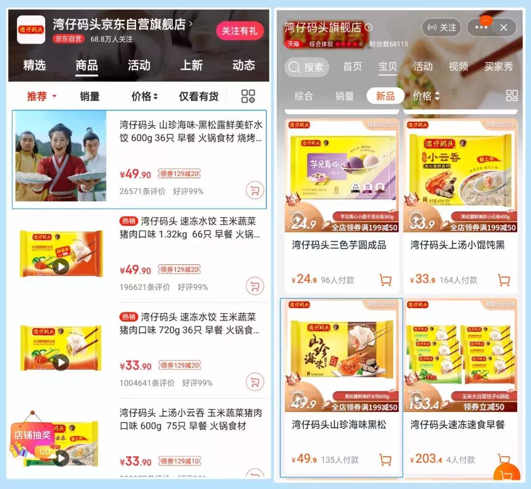 三全招牌麻辣小龙虾风味水饺,小龙虾味的小龙虾饺子