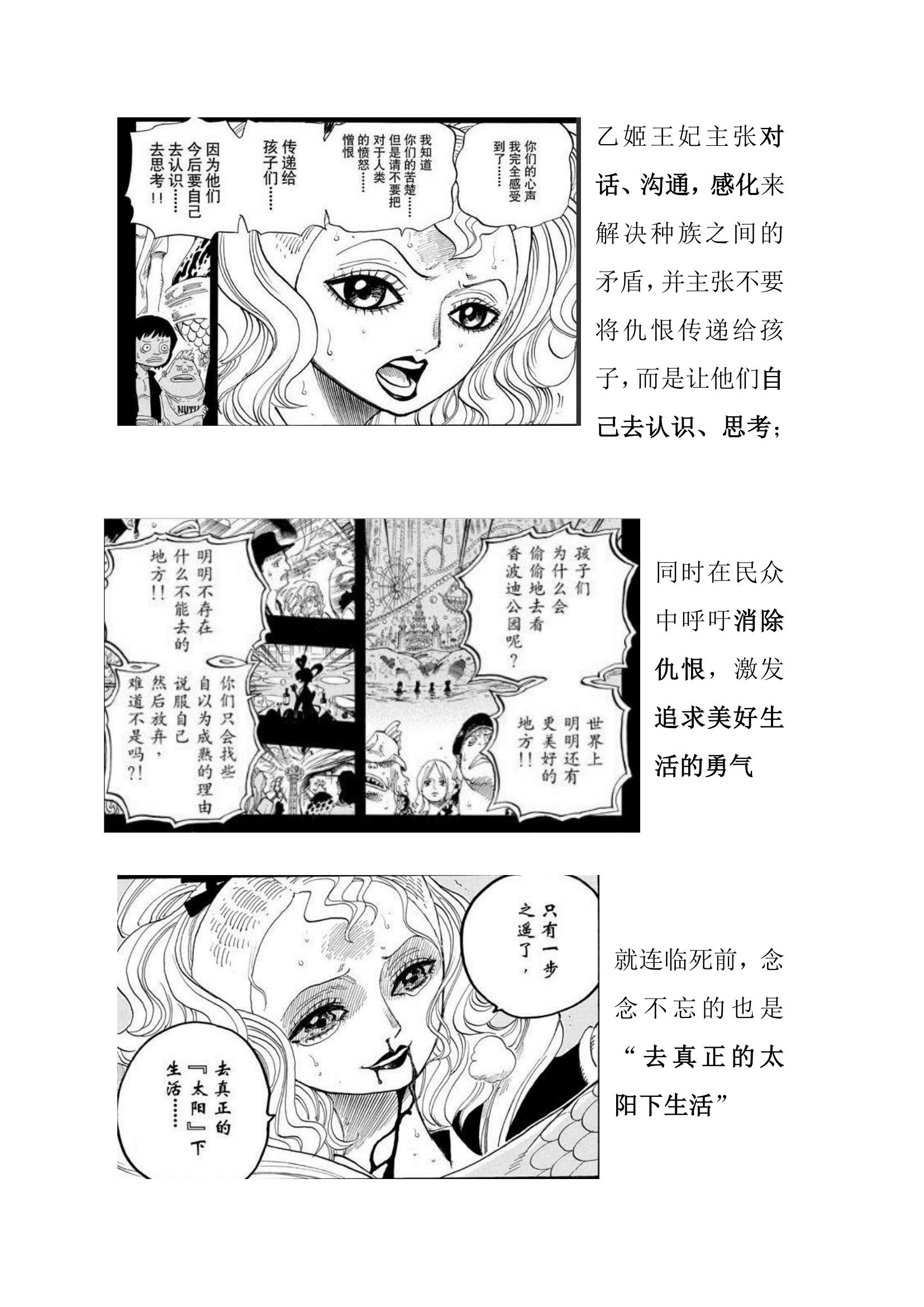 海贼王世界会议的大事件,海贼王世界会议分析