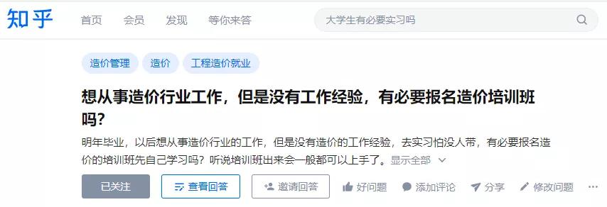 造价预算小白能学会吗,造价小白应该学什么