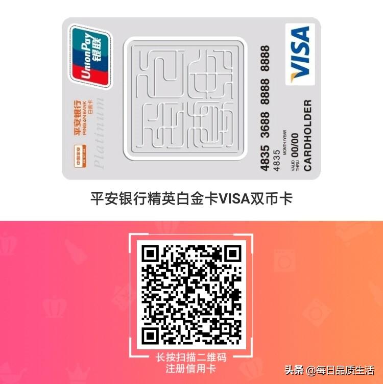 平安信用卡最值得养的八张卡，推荐给你了哦