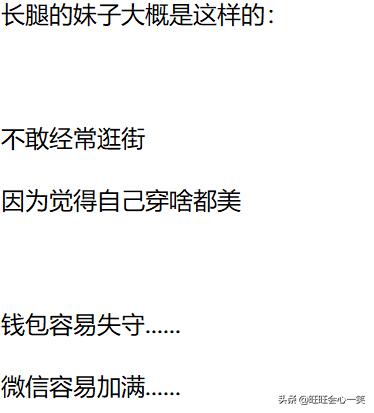 拥有长腿的特征,有一个让人羡慕的长腿是什么体验