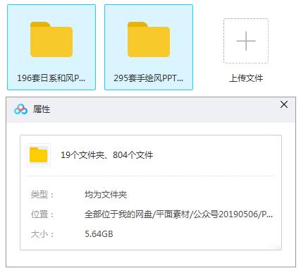 133套小清新风ppt模板送给你,日系ppt模板大全