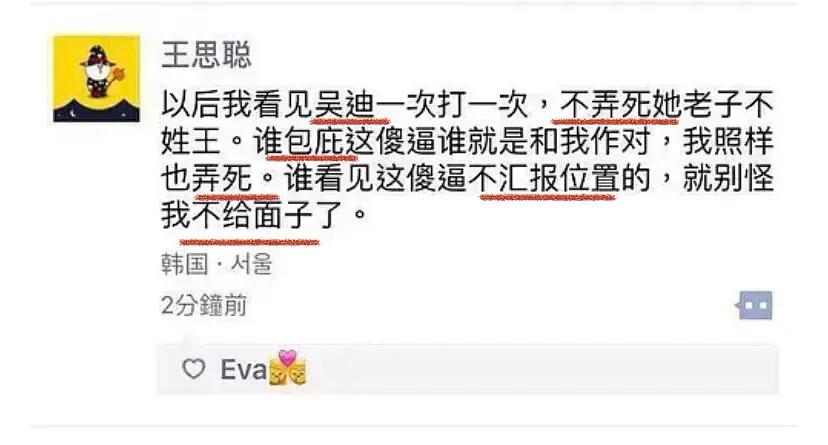 王思聪打人事件后续要到检察院吗,王思聪韩国打女生事件