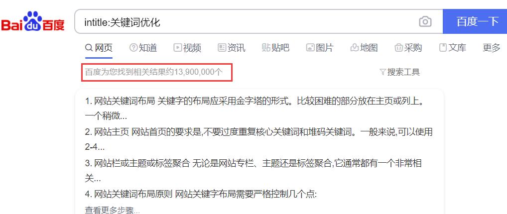 百度seo网站整站优化：关键词竞争度如何看？学会6种方法精准引流