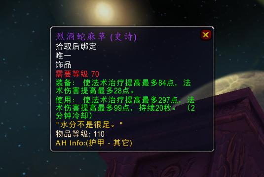 魔兽tbcp2奥法攻略,魔兽tbcp2阶段能换哪些牌子装备