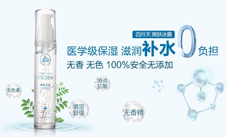 福瑞达药妆同源美出名门,三甲医院自主研发药妆品