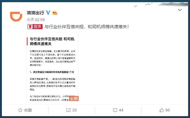 滴滴网约车司机优惠最新,滴滴网约车调价通知