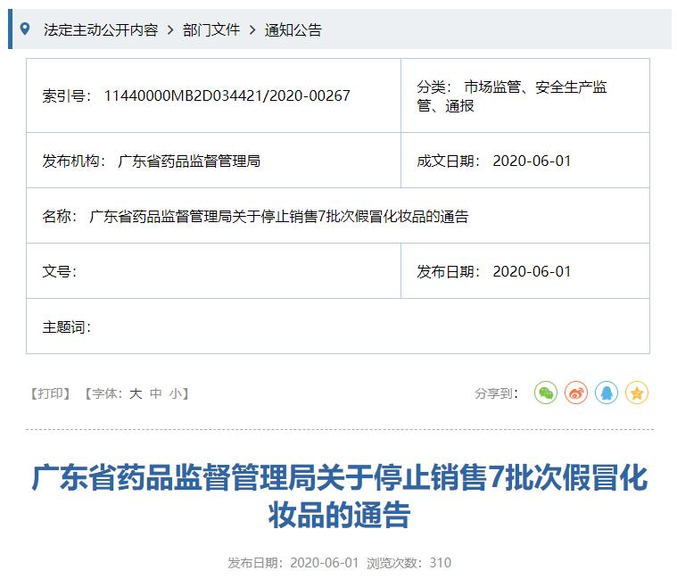 最近化妆品曝光是真的吗,十大最无耻山寨化妆品