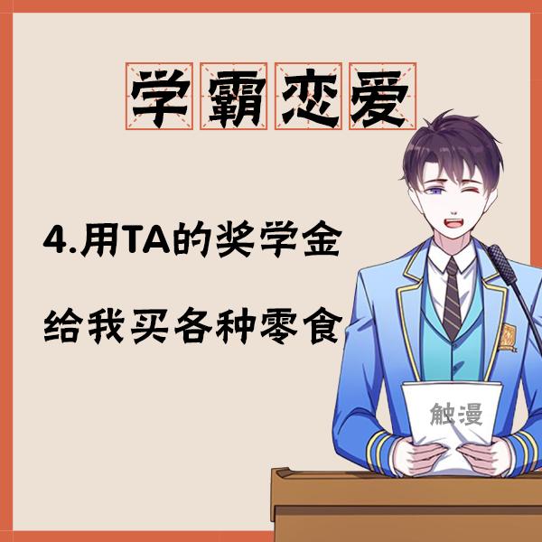 学霸型男友,女生为什么喜欢哥哥型男友