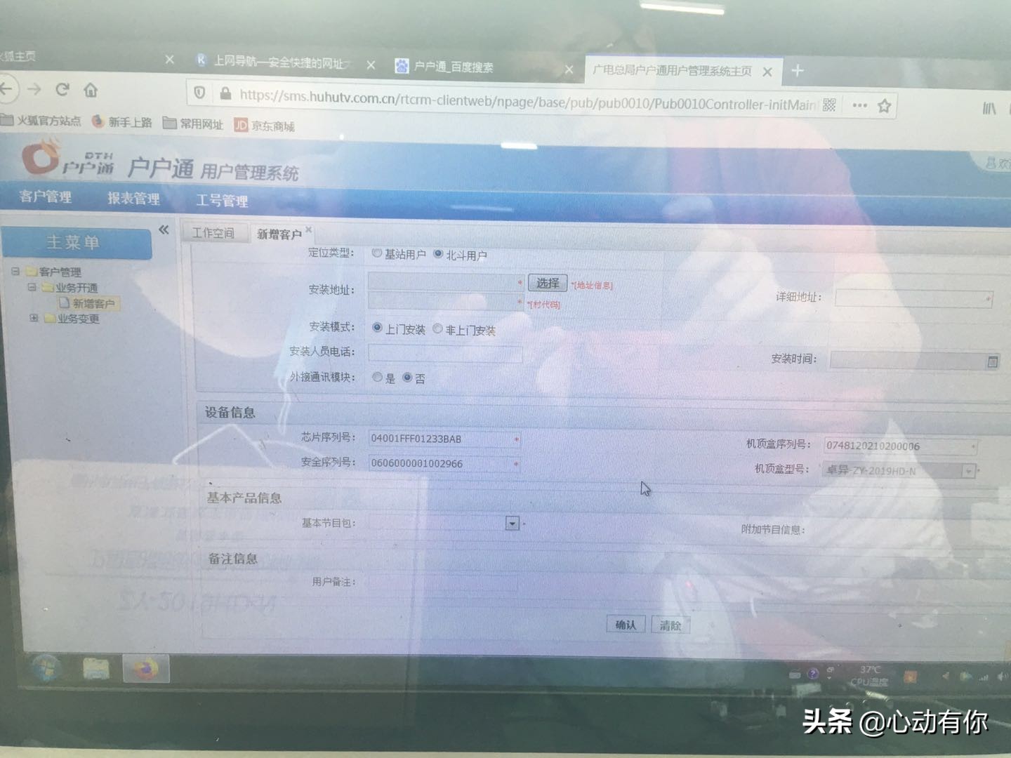 户户通四代机原理,北斗户户通四代机价格