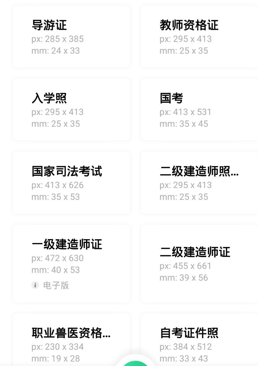 不带脸的照片证件照,胖脸男生证件照