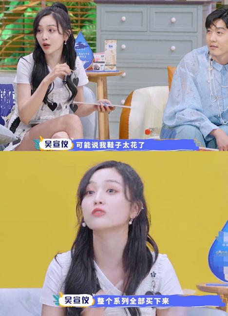 吴宣仪穿衣服造型被团队吐槽,吴宣仪谈衣品太土综艺