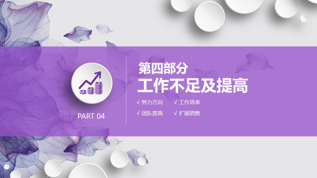 2020总结ppt唯美封面模板,不一样的总结ppt模板