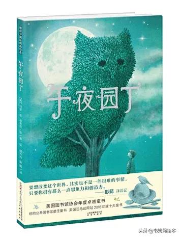 绘本中国传统节日里的故事中秋节,关于中秋节的中国原创绘本