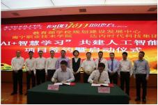 达内推荐就业怎么样,达内与高校合作