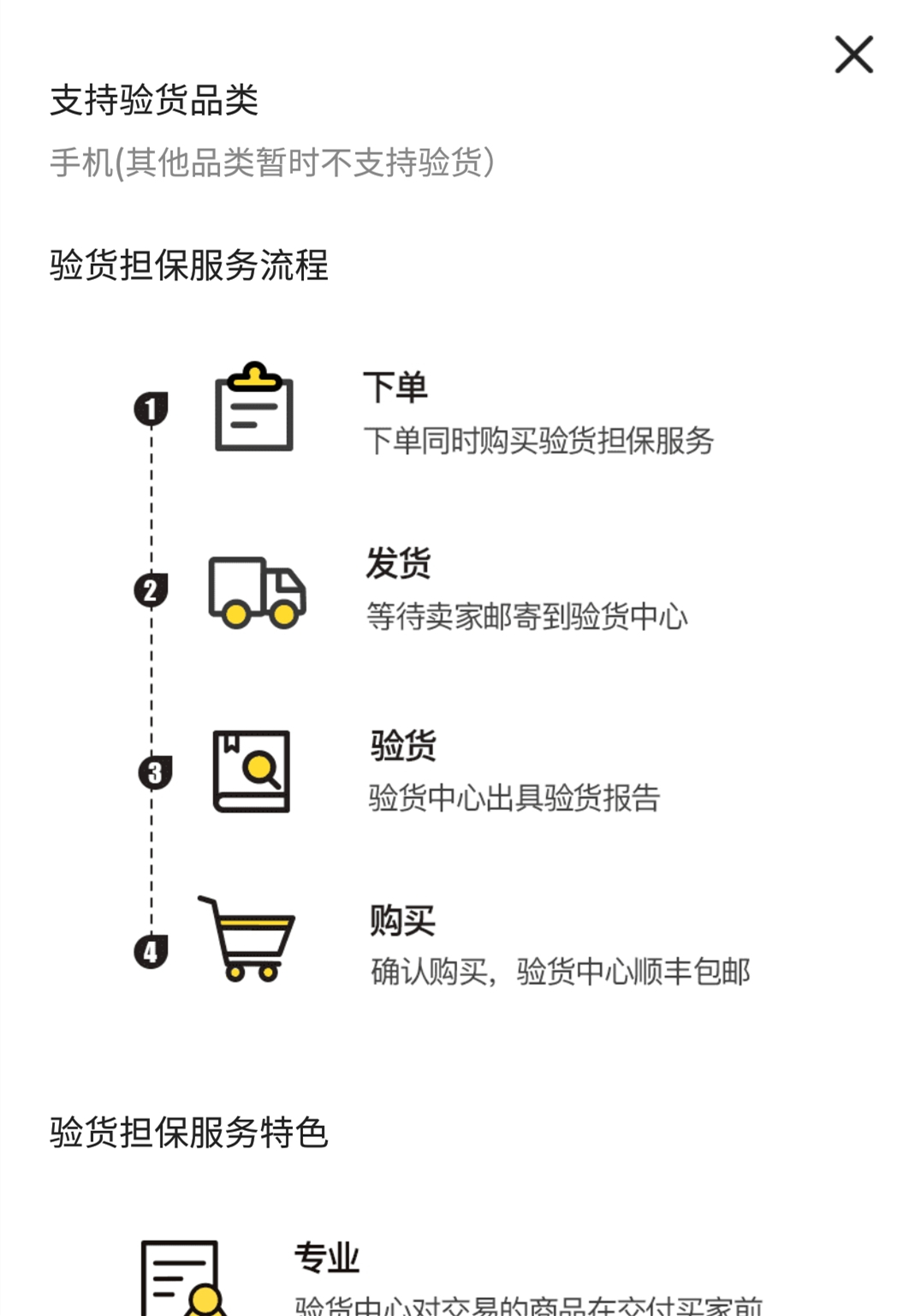 二手手机千万别回收卖给别人,选购二手手机避坑指南