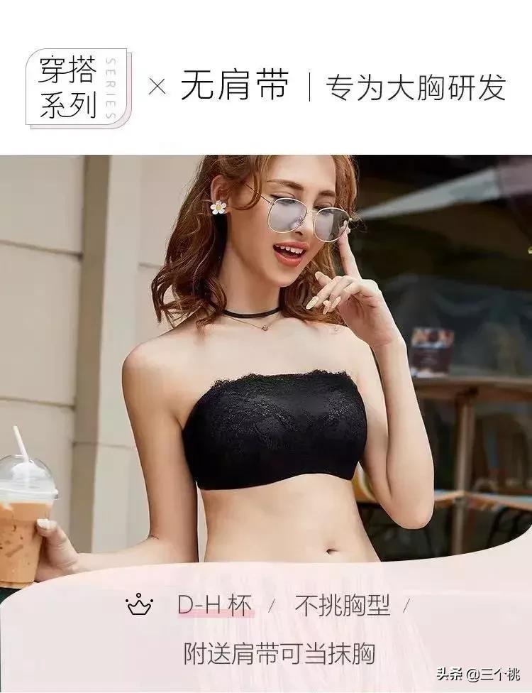 无肩带内衣测评推荐平价显小,无肩带内衣哪个牌子最好穿