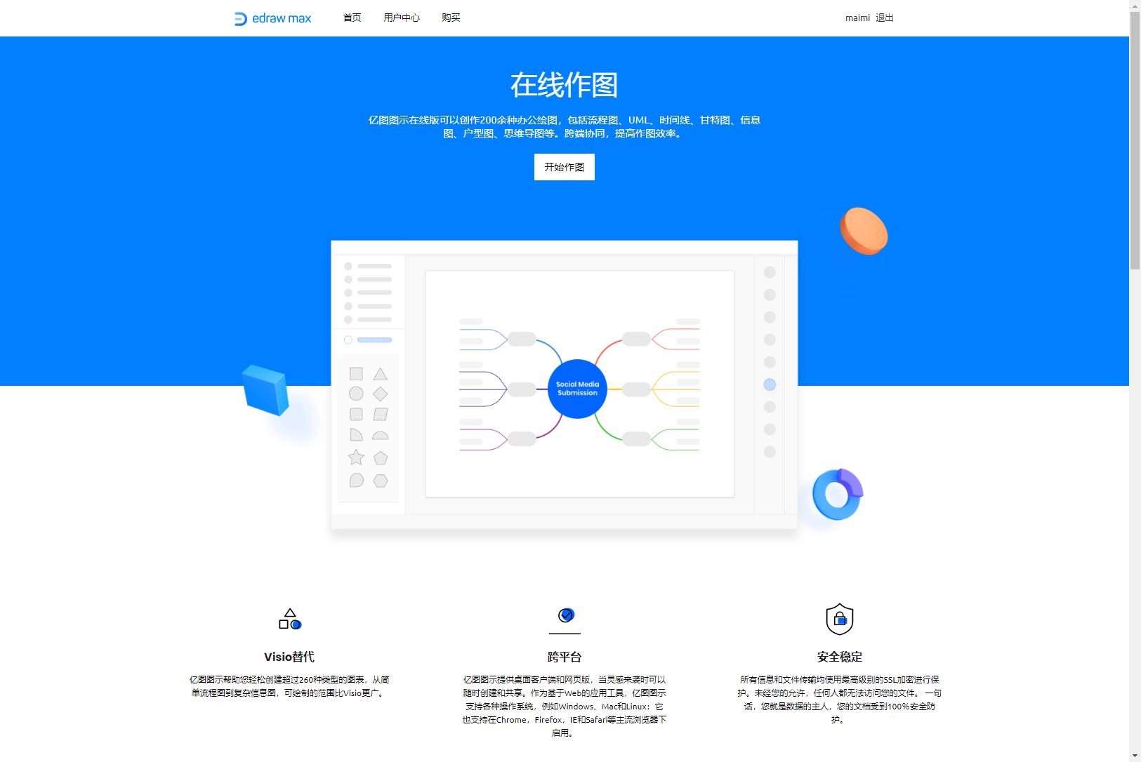 ui设计中图片列表的排版教程,ui图怎么制作