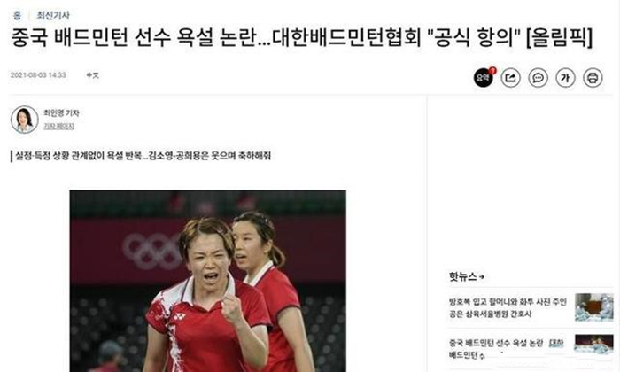 韩国队世预赛被球迷骂,韩国队申诉被驳回犯规视频