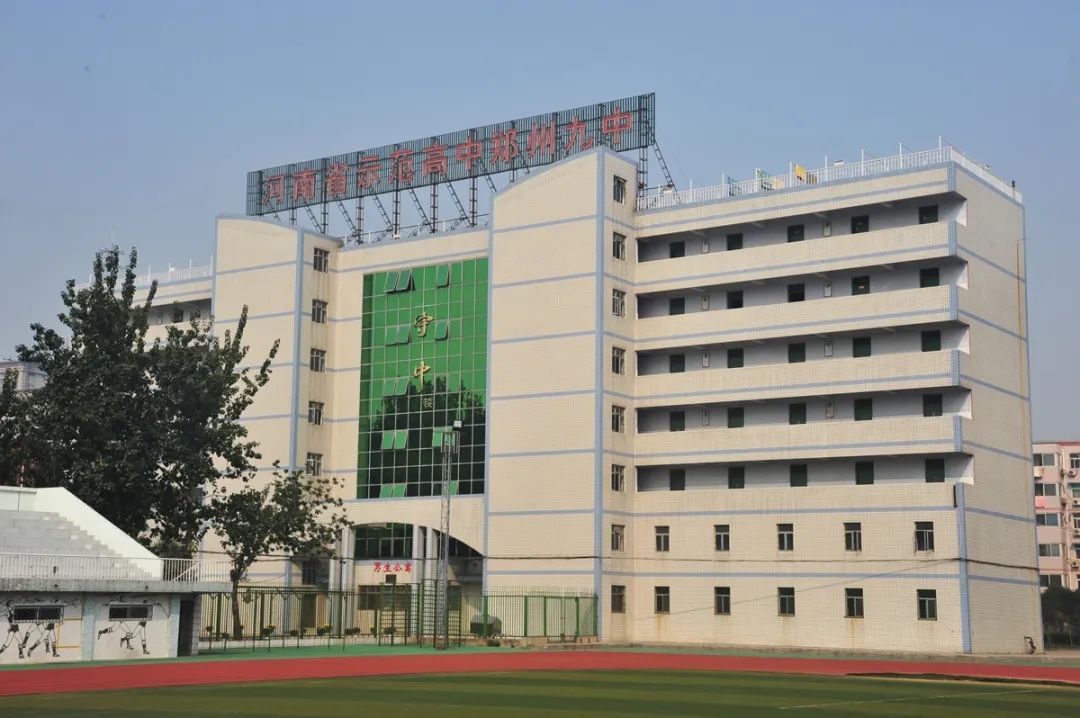 郑州高中top1,郑州top10高中