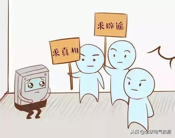家里电表走的过快找谁解决,新式电子电表走得快怎么办