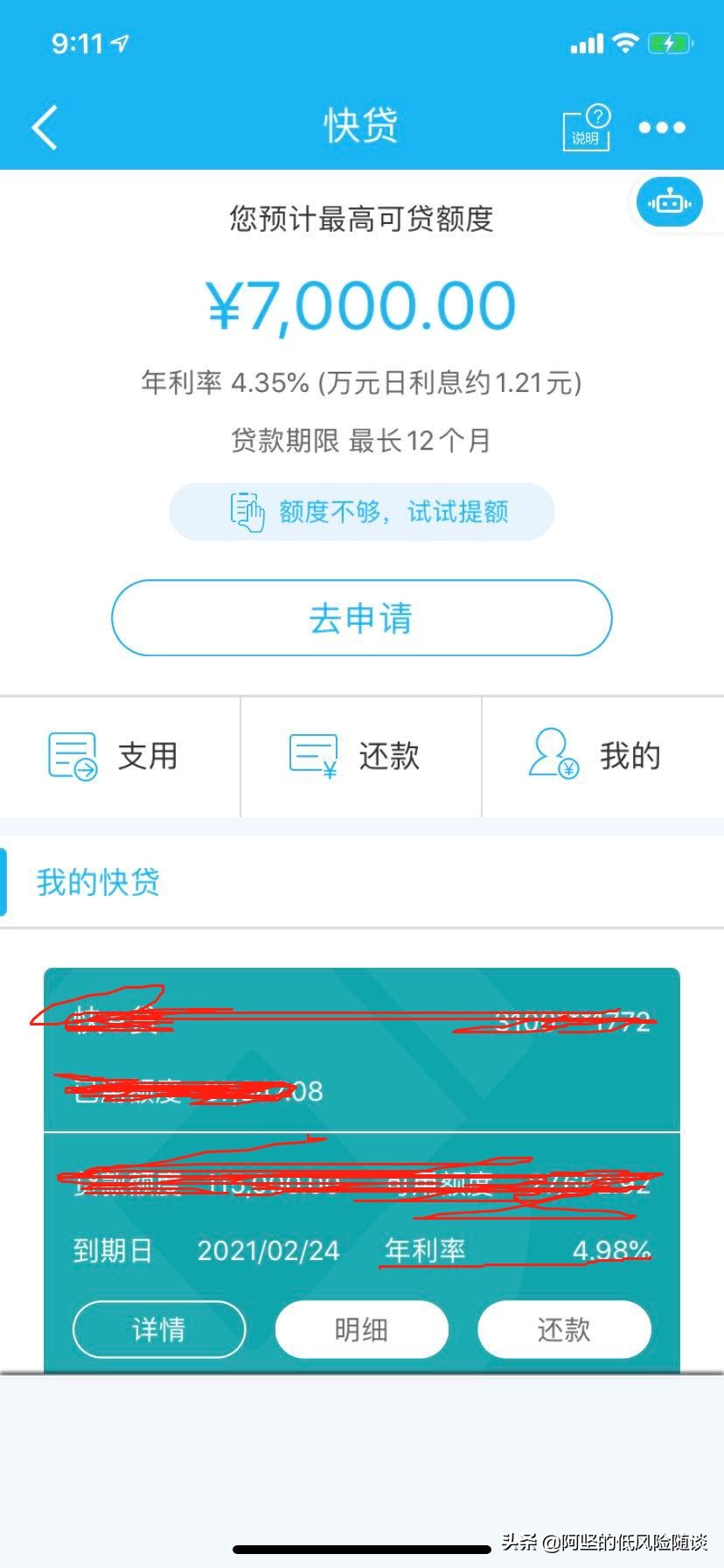 建行快贷是经营性贷款吗,建行快贷流程介绍