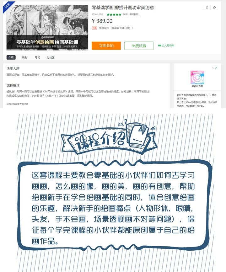 成人兴趣班市场,成人线上学习兴趣班