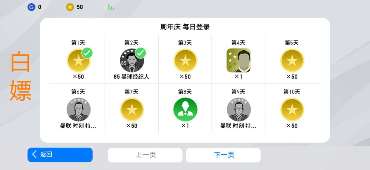 实况足球手游比赛直播,实况足球手游活动