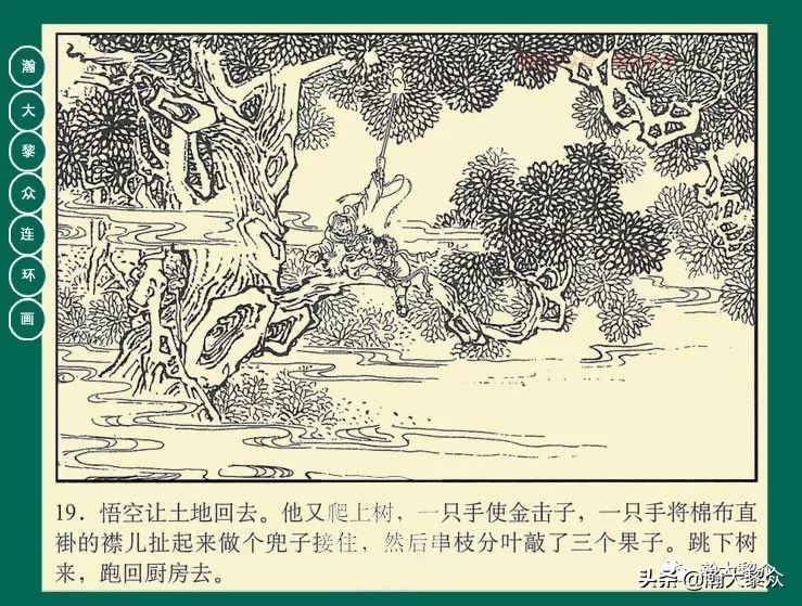 瀚大黎众连环画目录封神演义,瀚大黎众连环画23集