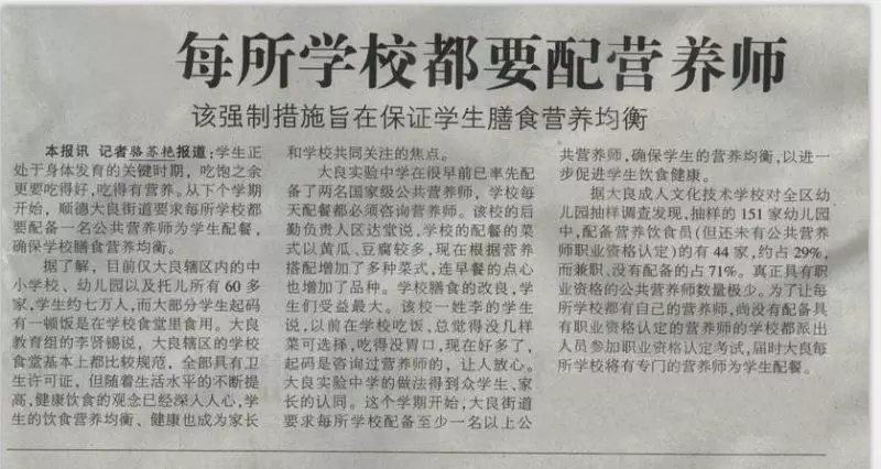 公共营养师有用吗都能干什么工作,公共营养师和健康管理师证有用吗