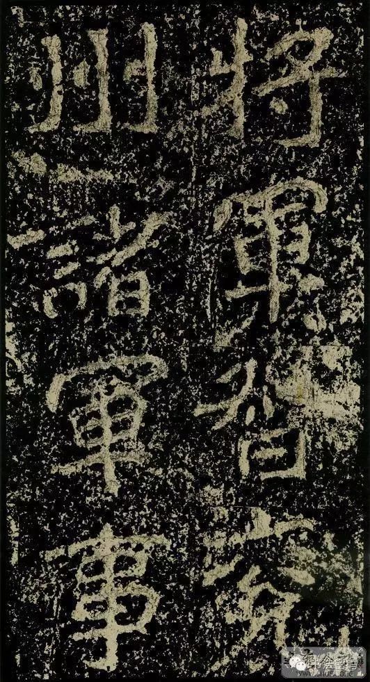 郑文公碑基本笔法,郑文公碑单字高清放大欣赏