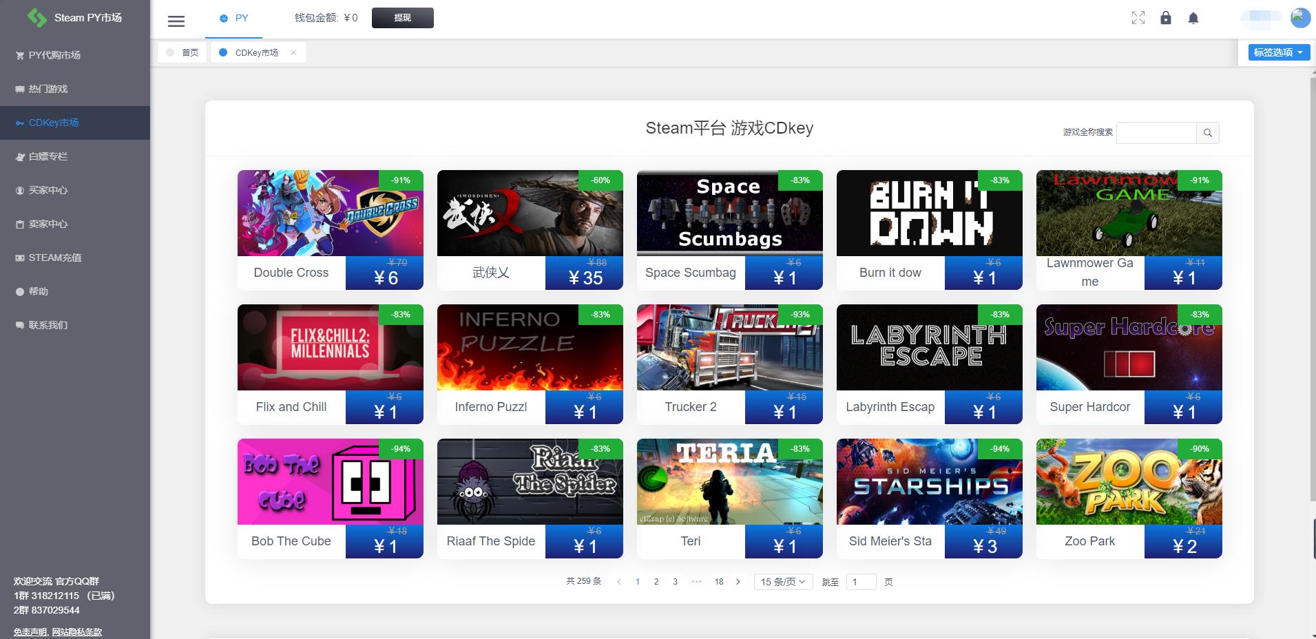 低价卖steam游戏cdk是真的假的,steam便宜的慈善包
