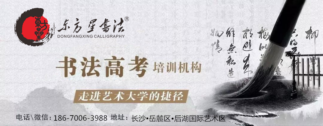 长沙市前10高考书法培训学校,长沙书法高考培训班排行