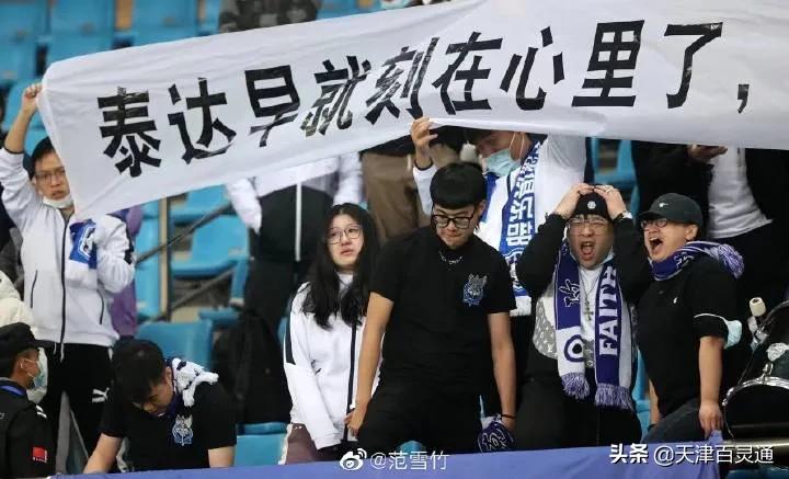 天津泰达和津门虎还有关系吗,天津泰达津门虎以前叫什么