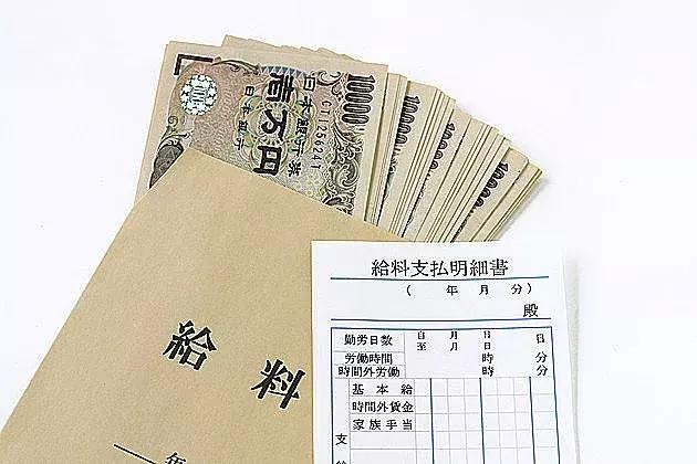 日本一天工资真的很高吗,真实的日本工资待遇