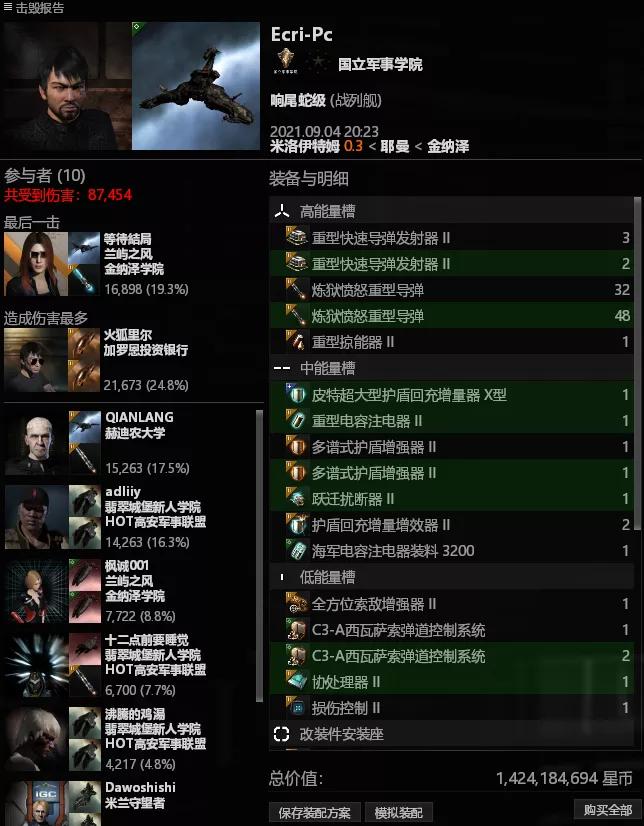 战术指挥室：曾经的刷怪王者，装肉反打的代名词——响尾蛇