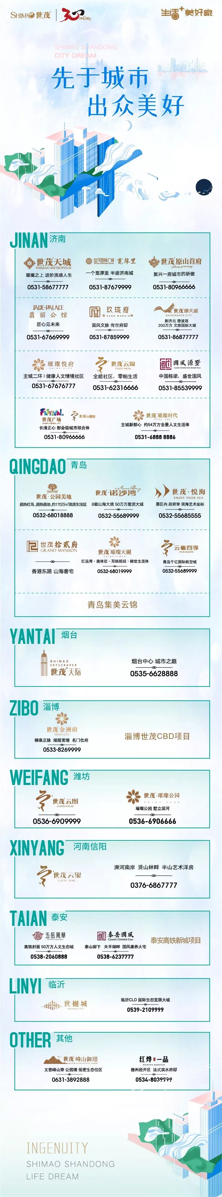 以匠心致初心以品质赢未来,以匠心致敬童心焕新城市生活