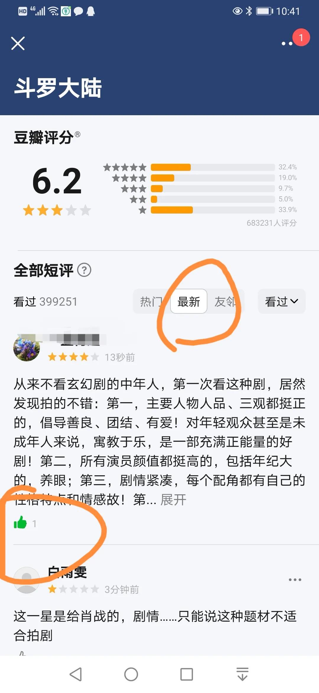 豆瓣怎么评分有效,豆瓣评分是怎么评出来的