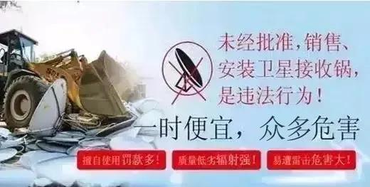 闈炴硶鍗槦鐢佃鎺ユ敹璁炬柦鏁存不瀹ｄ紶,娴峰崡鏁存不鍗槦閿呯洊