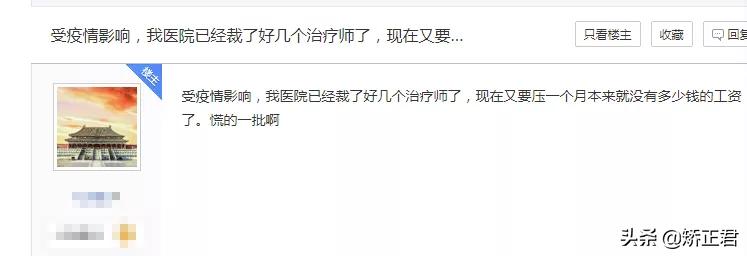 疫情过后9成医护收入下降！康复行业还好吗？又有什么新的机遇？