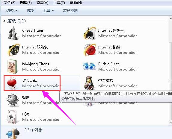 电脑游戏红心大战怎么玩,游戏红心大战玩法