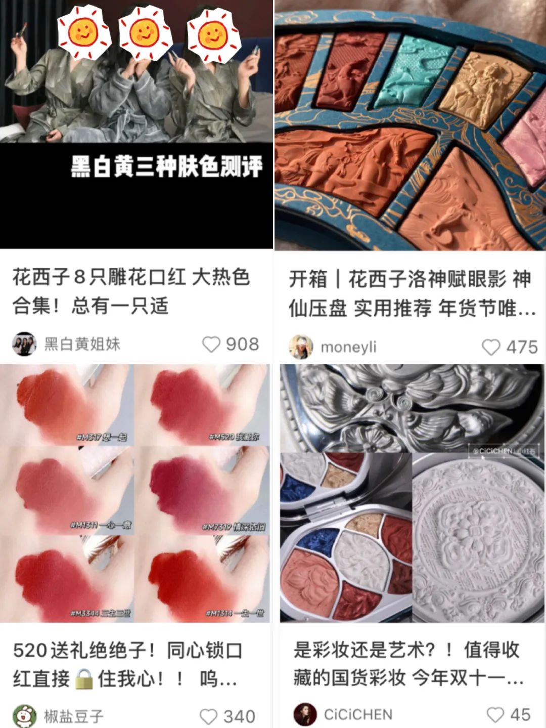 送女朋友花西子还是香奈儿,送女朋友花西子好不好