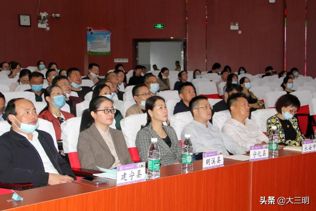 “做明眸好少年”——三明市儿童青少年近视防控培训班在三明学院附属小学举办