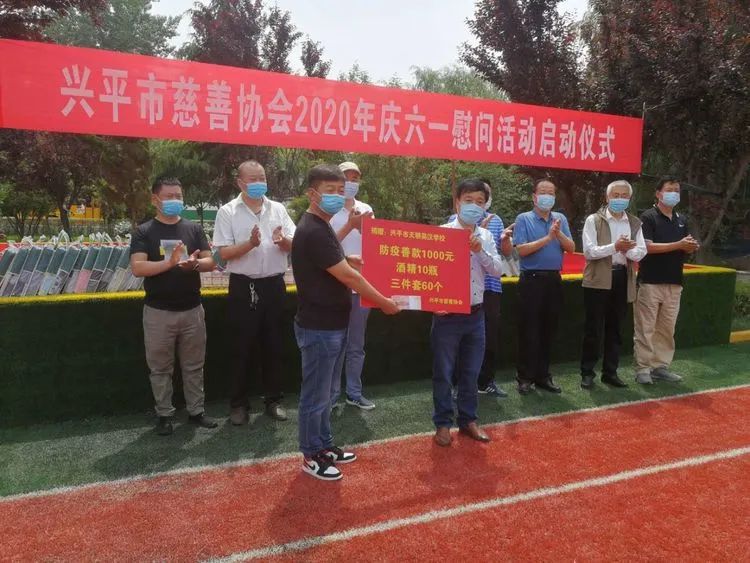 六一献爱心活动报道,庆六一公益行动